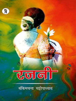 cover image of Rajani